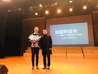 我爱桥梁书，我爱阅读——一年级星湾大讲堂