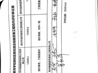2020年星湾学校西校区推拉组合铝板安装工程中标单位公示