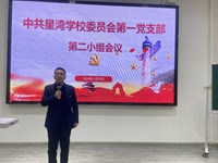 深入开展学习《中国共产党纪律处分条例》主题活动