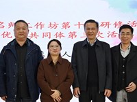 善学者尽其理，善行者究其难——记赵飞名师工作坊第十次研修活动暨星湾教育集团初中语文优师共同体第三次活动