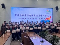 星湾学校中学部举行体育委员与班级安全助手专项培训