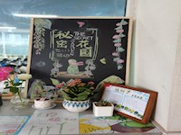 让绿色铺满征途，用彩色书写明天——记星湾学校植树节活动