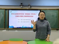 教智融合课中生 学科育人素养来——星湾学校举办园区初中历史教学研讨暨新教师培训活动