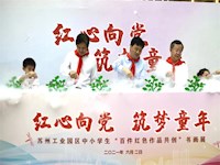 星湾学子精彩亮相园区“六一”大舞台！