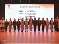 中国少年先锋队苏州工业园区星湾学校第十三次代表大会胜利召开
