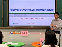 玲珑遇见立学，四有异曲同和 ——初中英语冒晓飞、王悦名师工作室开展跨区联合研讨