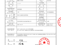 2023年星湾学校校服检测报告