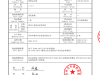 2022星湾学校校服检测报告