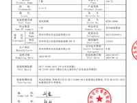 2024年星湾学校校服检测报告