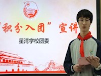 入手新时尚小红书，星湾学子离共青团又近了一大步！