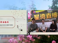 四有星之源 “疫”路云陪伴 —— 记星湾学校“星之源”四有好教师团队“护苗”行动